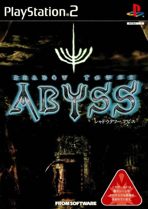 Shadow Tower Abyss (Japan)